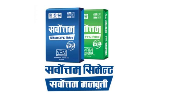 सर्वाेत्तम सिमेन्टको आइपीओ आजदेखि खुल्ला, ५५ हजार बढीले भर्न पाउने